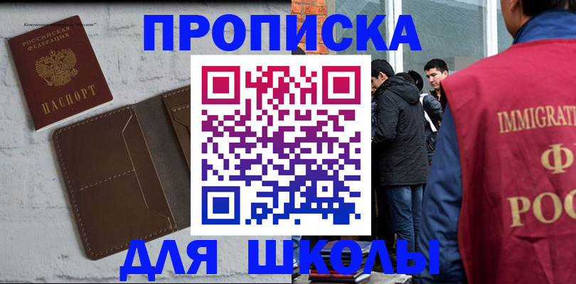 временная регистрация 2025 в Волжске