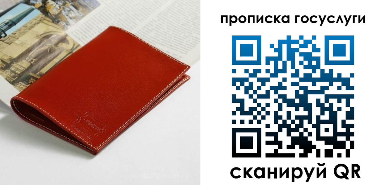 временная регистрация собственник в Волжске
