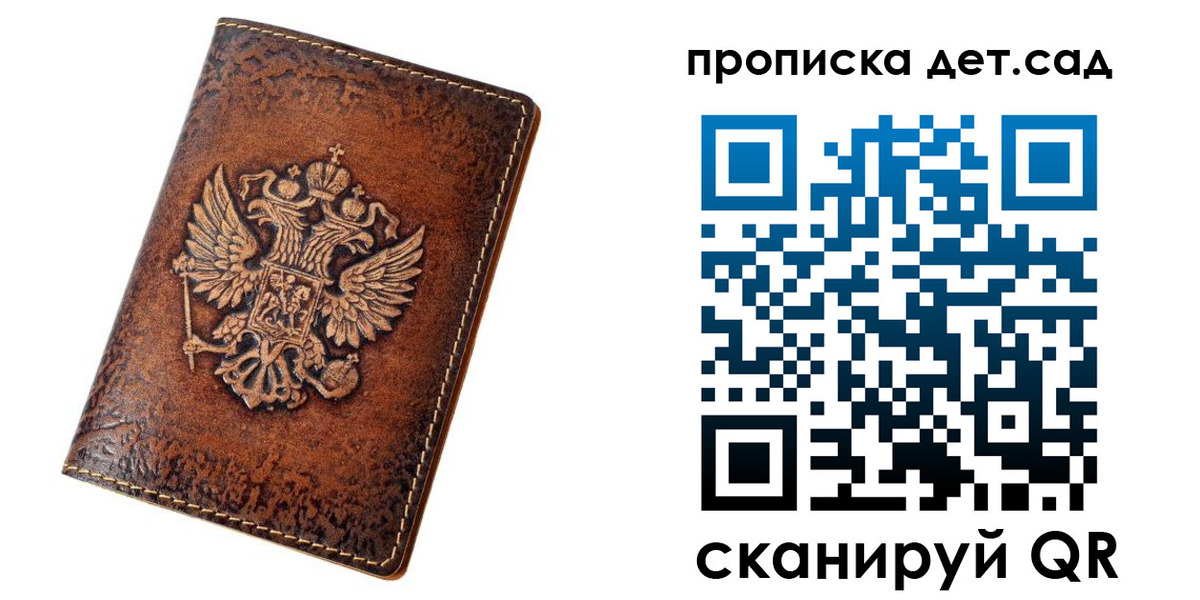 прописка регистрация в Волжске