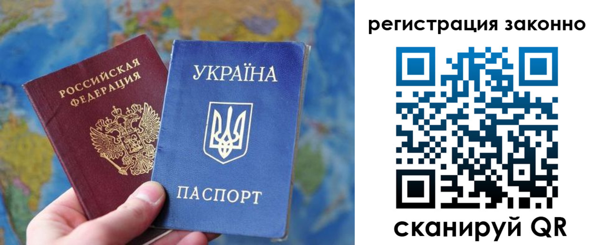 прописка для работы в Волжске