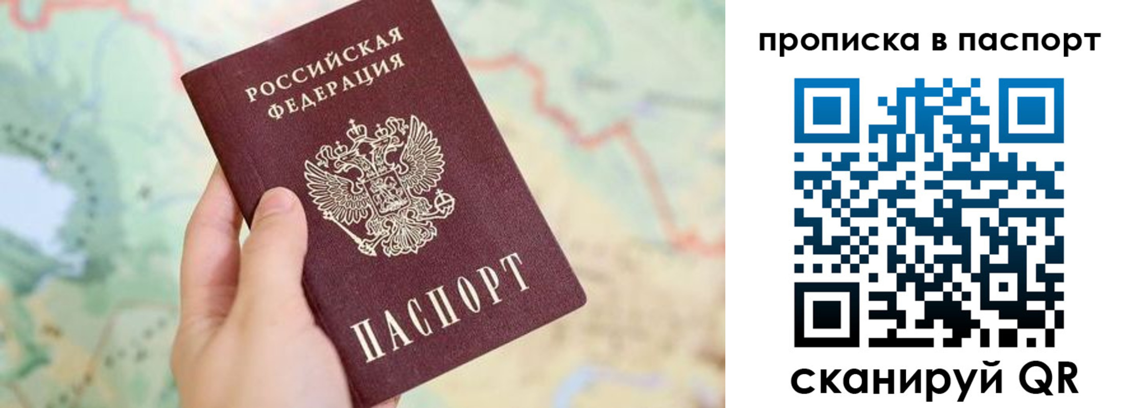 прописка регистрация в Волжске
