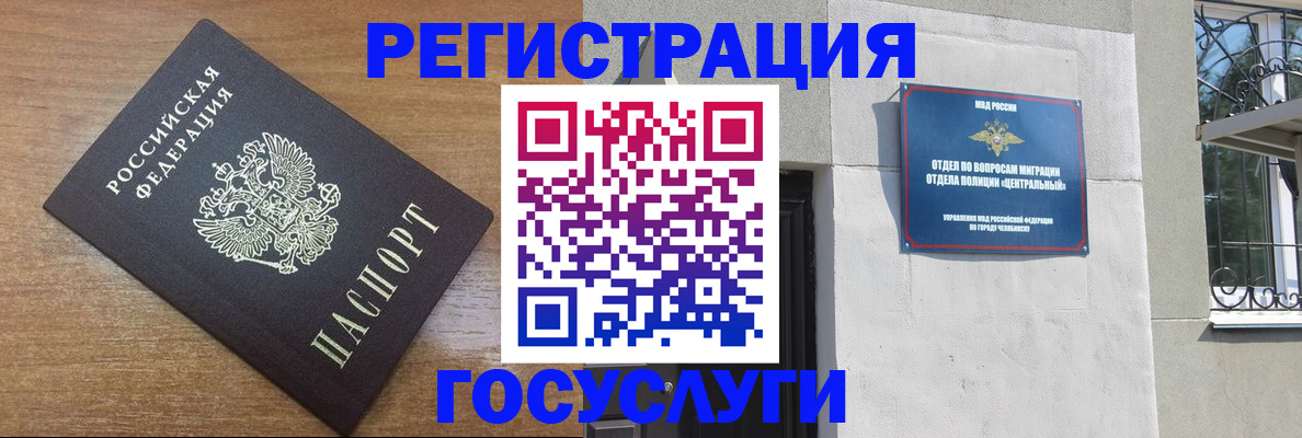 временная регистрация адрес в Волжске
