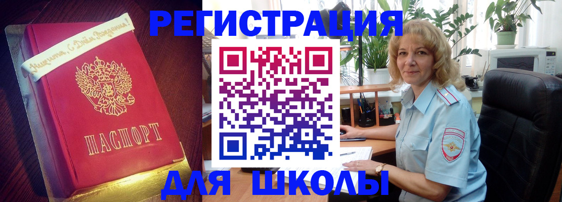 прописка для военкомата в Волжске