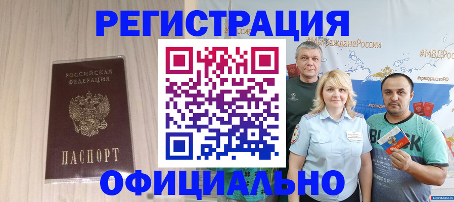 временная регистрация законно в Волжске