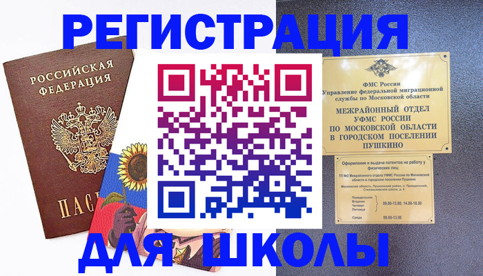 прописка регистрация в Волжске