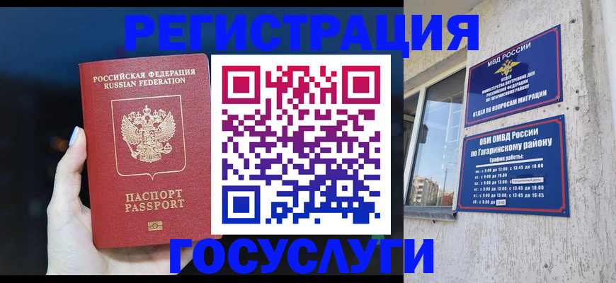 временная регистрация собственник в Волжске