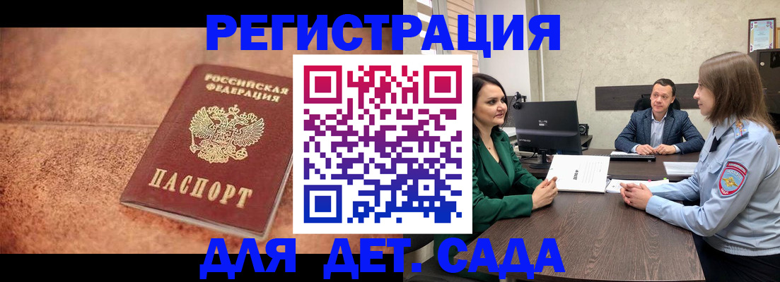 прописка иностранных граждан в Волжске