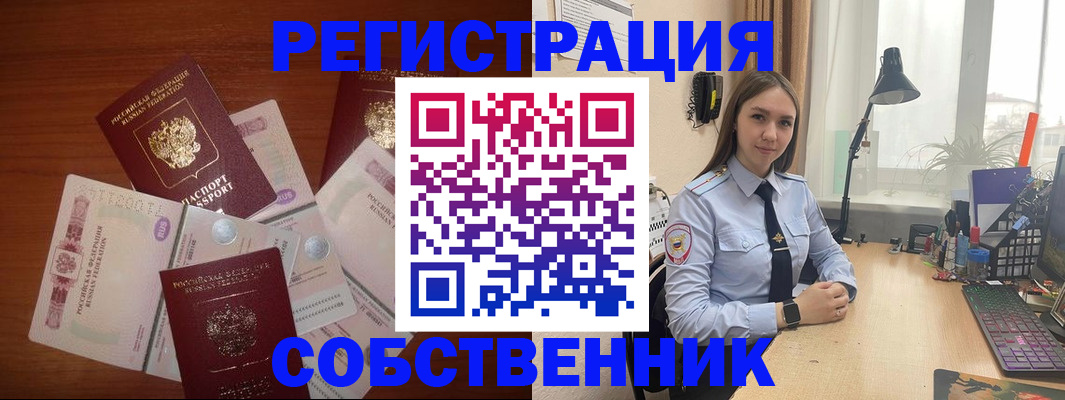 прописка паспорт в Волжске